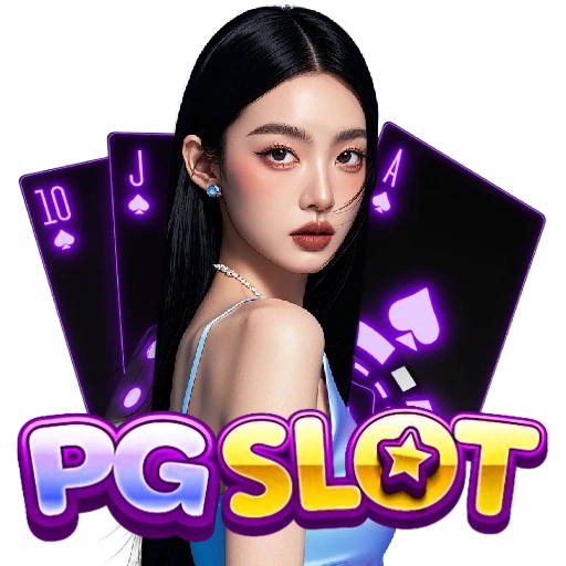 สล็อตแตกง่าย pg ล่าสุด