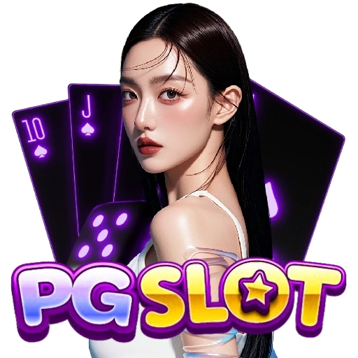 สล็อตแตกง่าย pg ล่าสุด